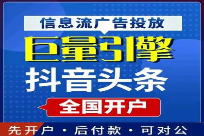 广告主如何选择合适的信息流代运营服务商