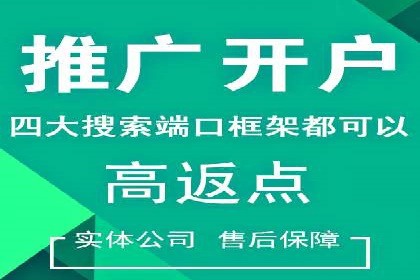 竞价开户流程优化：案例分享